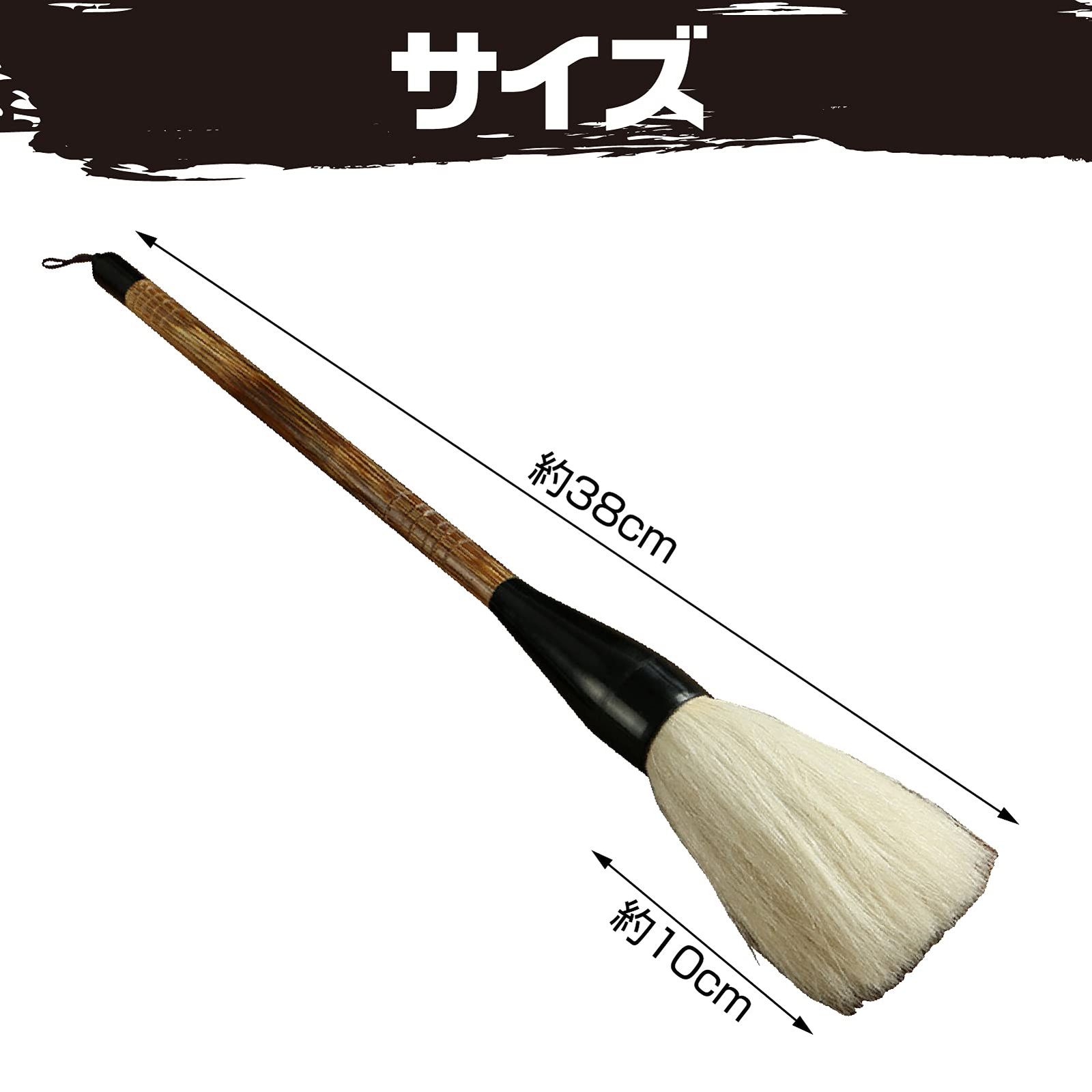 フェアリーテール 太筆 習字 筆 書道 羊毛 柄38 cm 2本セット