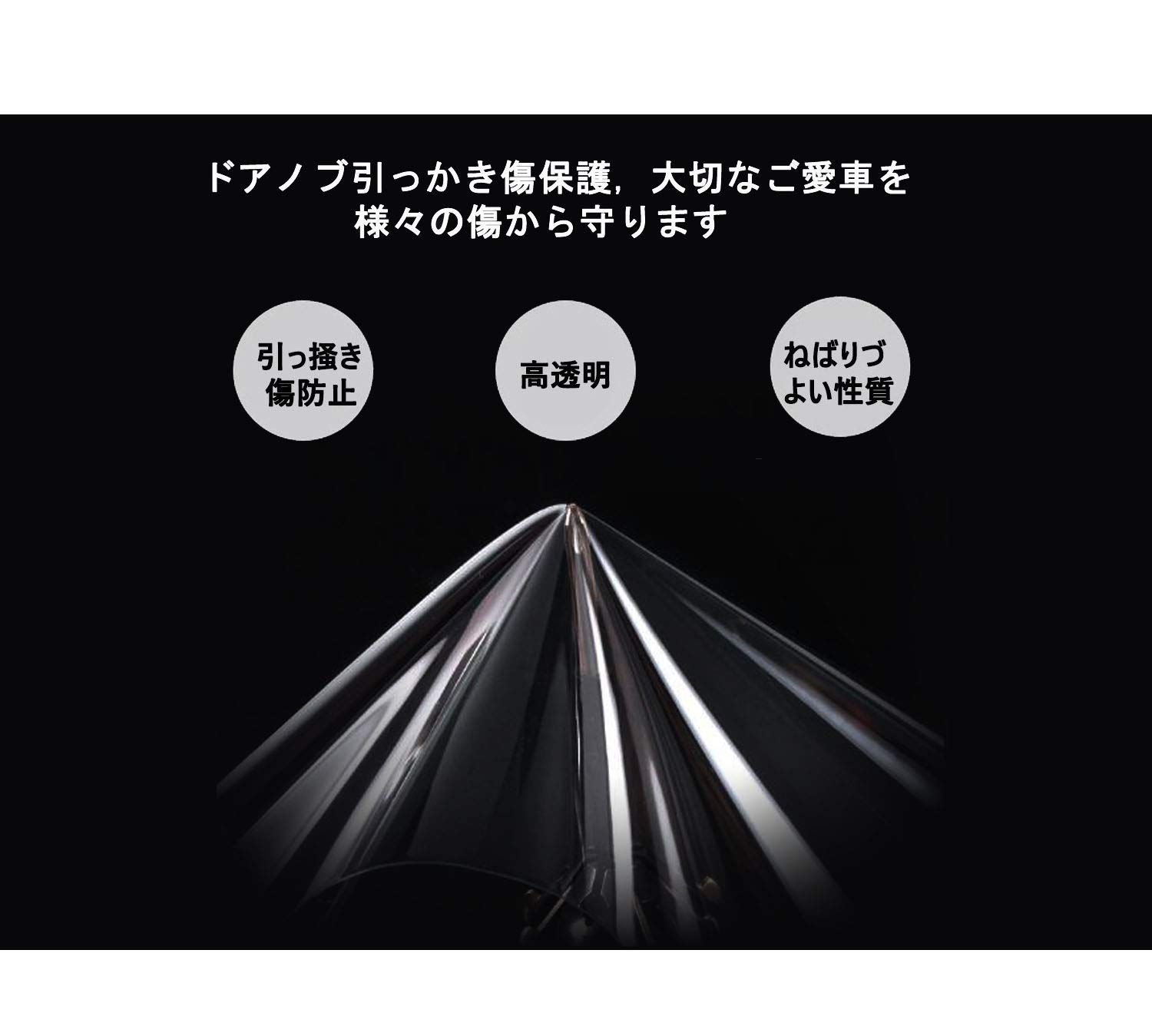 カット済み フィルム 日産 ノート エクストレイル キックス デイズルークス セレナ ティアナ スカイライン ルークス ドアハンドルフィルム ドアノブ傷防止シート ドアノブ ドア 傷 防止