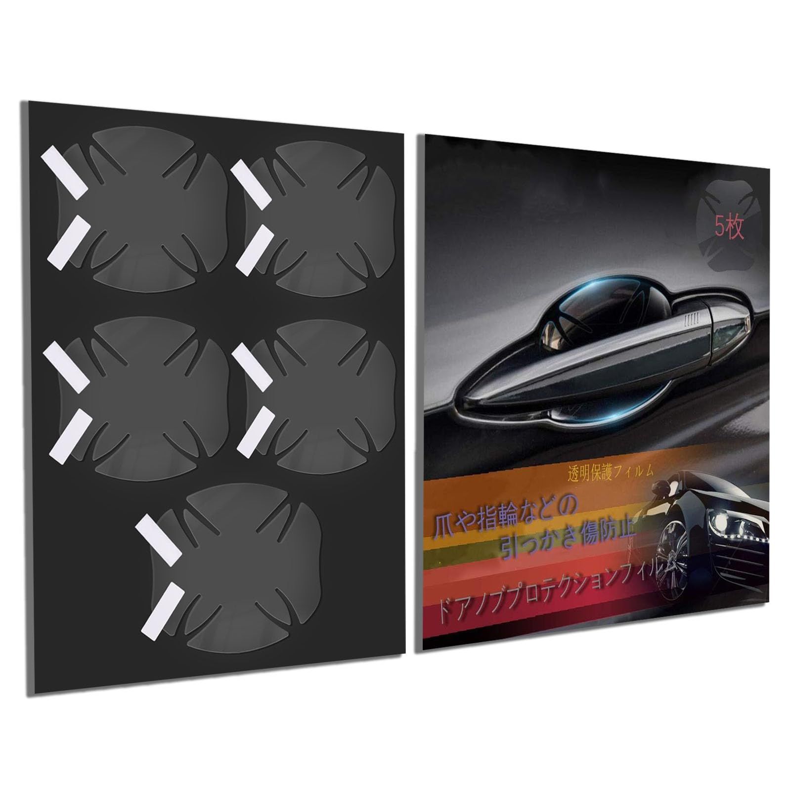 カット済み フィルム 日産 ノート エクストレイル キックス デイズルークス セレナ ティアナ スカイライン ルークス ドアハンドルフィルム ドアノブ傷防止シート ドアノブ ドア 傷 防止