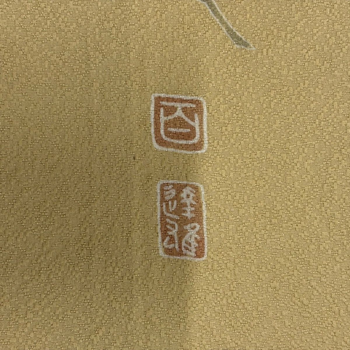  色無地 身丈166.5 cm 裄丈65.5 M 単衣 百貫達雄 落款 地紋 黄土色 正絹 秀品 一つ紋 色無地 着物