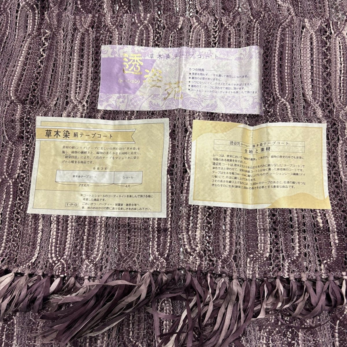  道行 身丈90 cm 裄丈66.5 M 和装コート 角衿 幾何学模様 草木染 紫 正絹 秀品 羽織 着物 浴衣