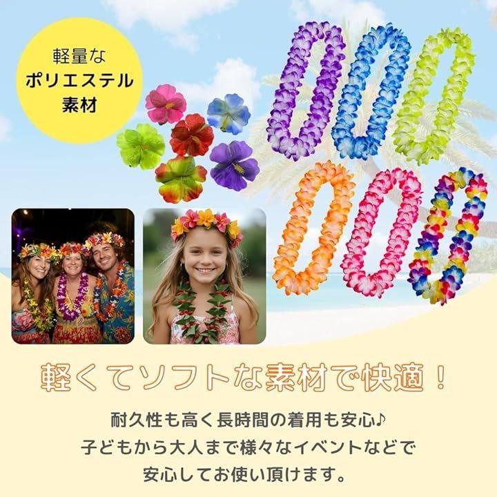 Sweet Plus ハワイ レイ 花輪 ハワイアンレイ 首掛け 花飾り 首飾り