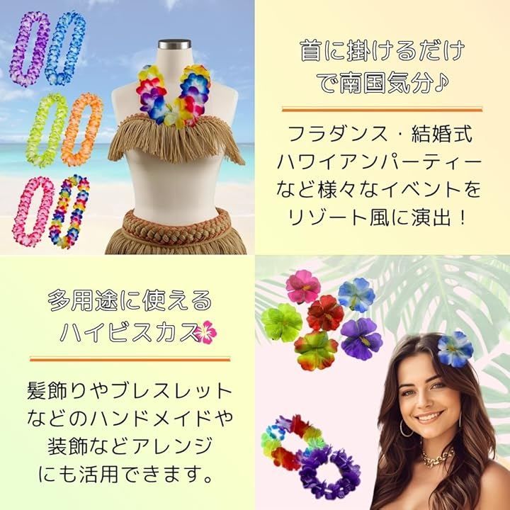 ハワイ 首飾り レイ フラダンス レイ ハイビスカス 選べる5カラー