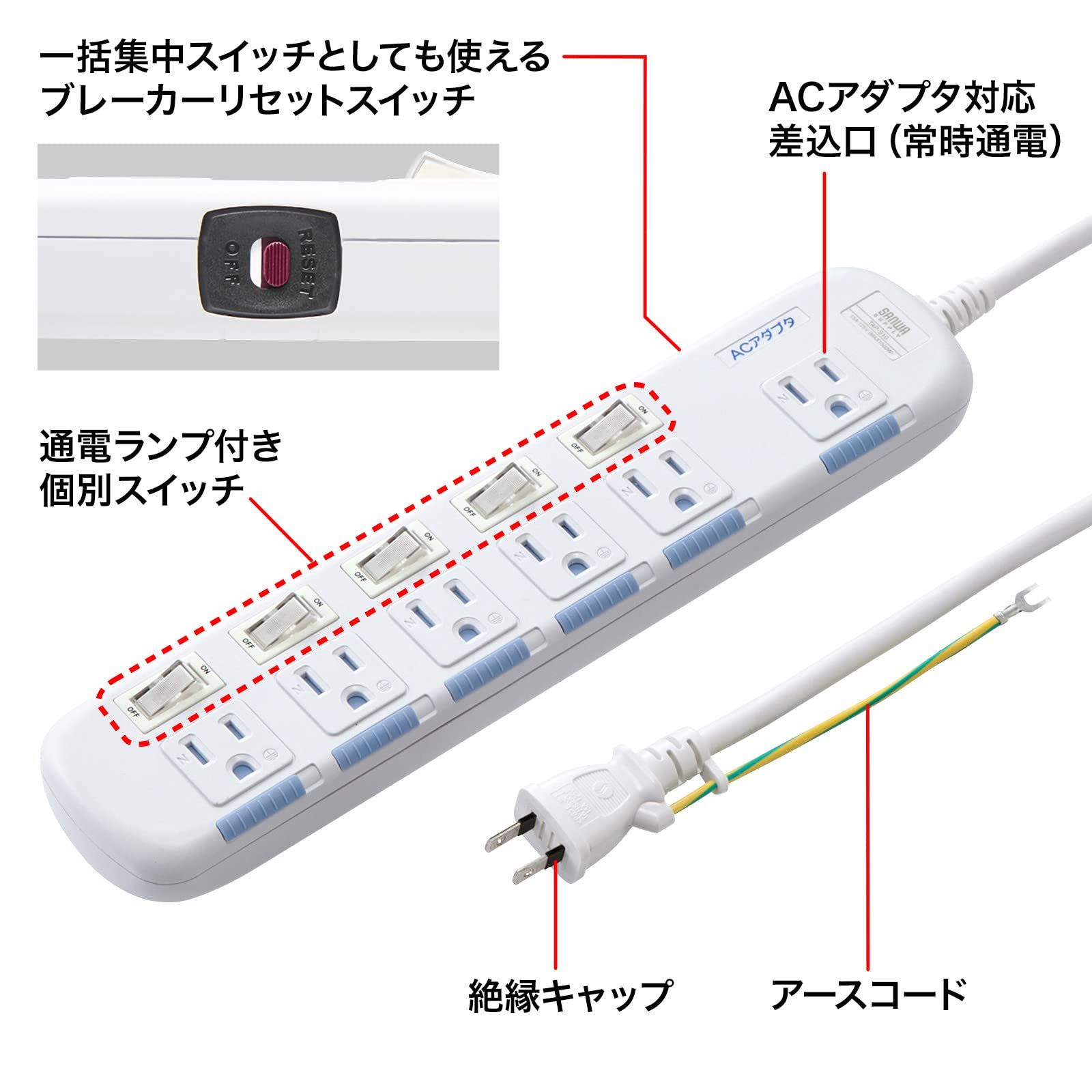 新品 サンワサプライ 省エネタップ（3P・6個口・5m） TAP-S10N2-5