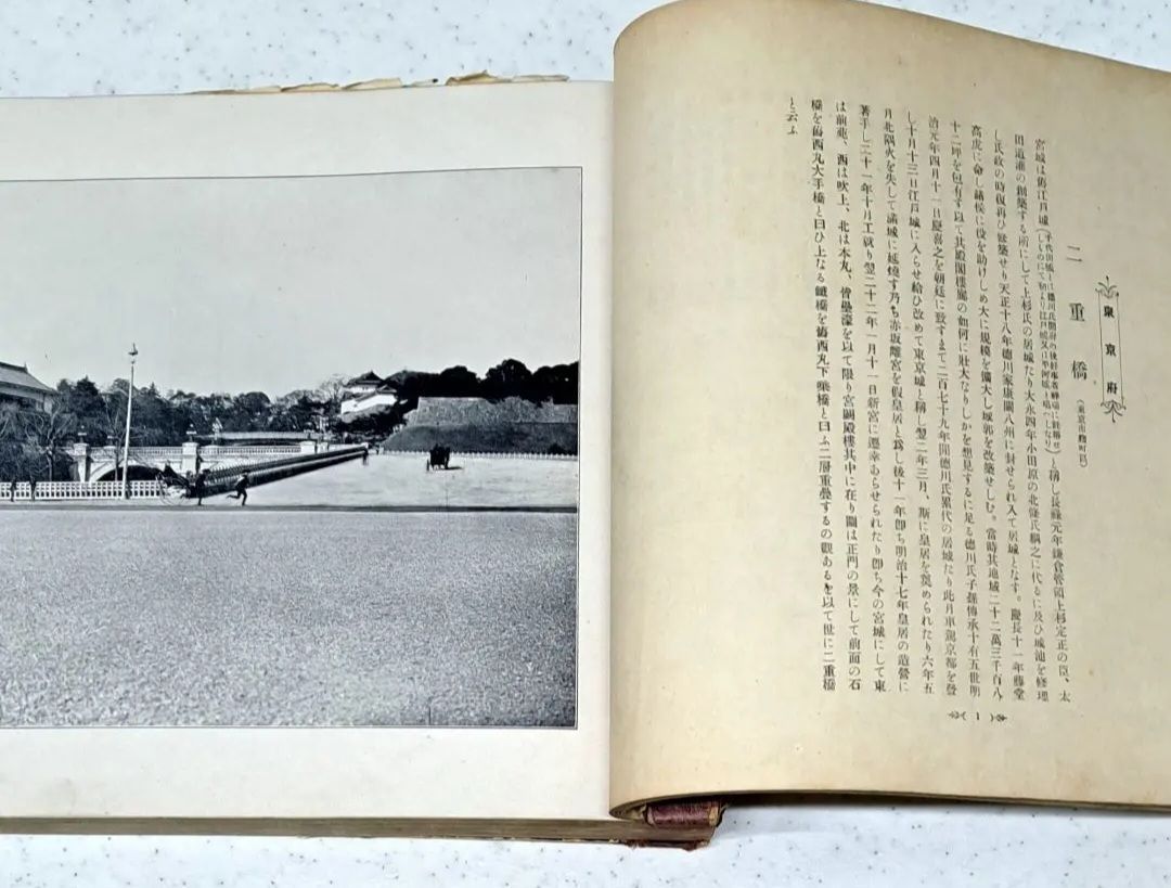 日本写真真帖 ともゑ商会 明治45年第6版 明治時代写真資料 全国版