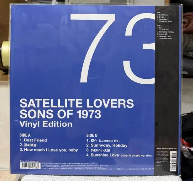  日本 LP Satellite Lovers ー Sons Of 1973 その他 楽器 機材