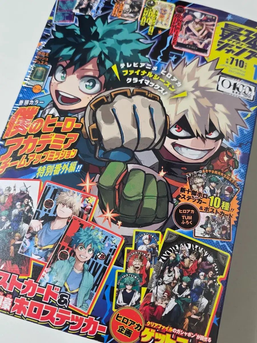 最强ジャンプ 1月号 僕のヒーローアカデミア ヒロアカ - メルカリ