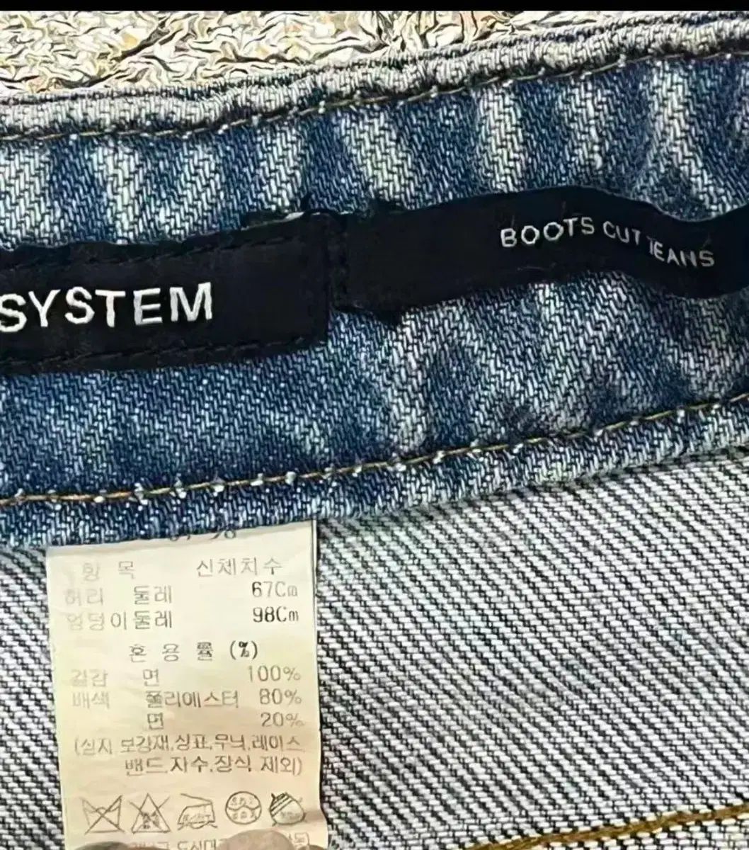 SYSTEM ブーツカット