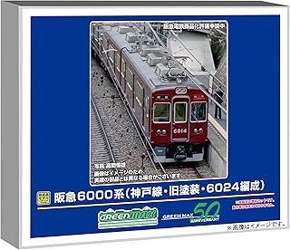 グリーンマックス 阪急6000系 神戸線･旧塗装･6024編 増結先頭 32092 鉄道模型