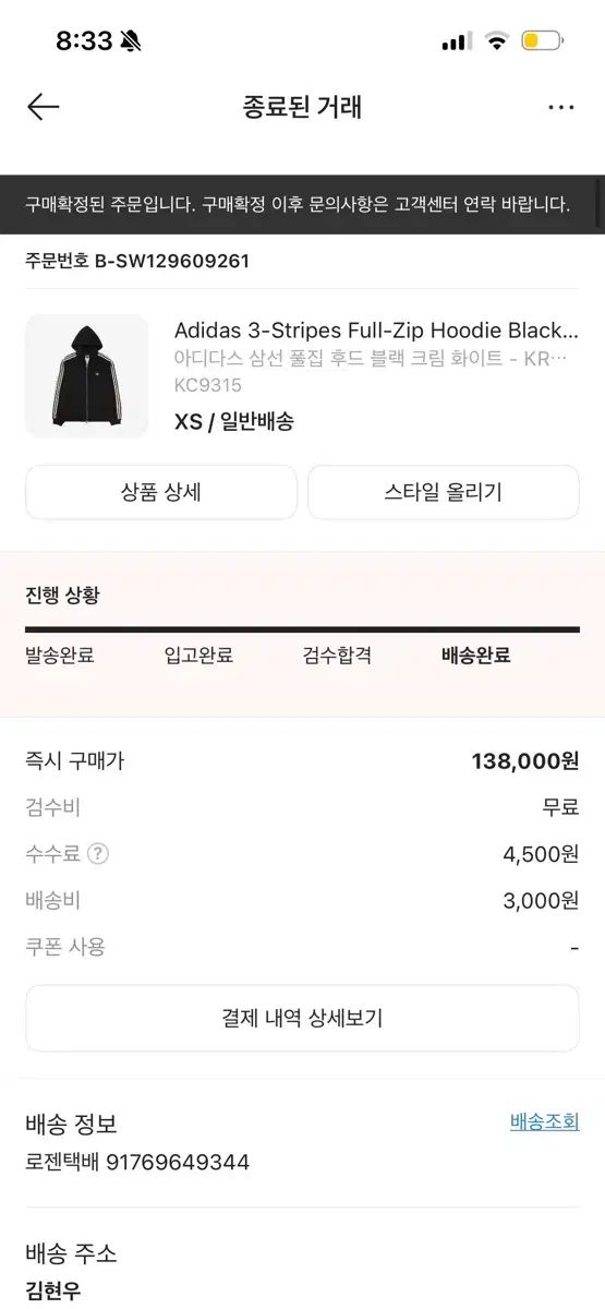 アディダス フード ジップアップ xs