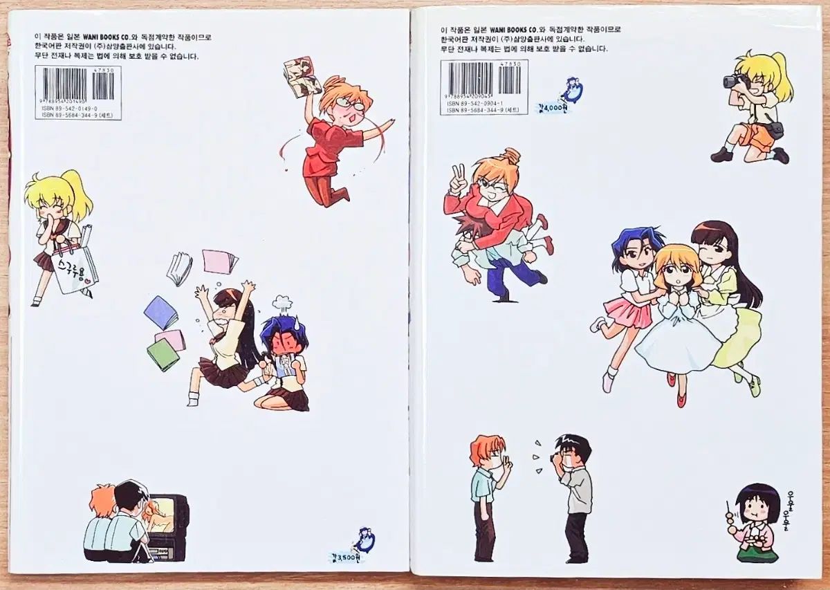 サイバーGirl マホロ 7 8 ボー ディタマ ナカヤマ あんさんぶるスターズ あんスタ SF ラブコム ゴーレン