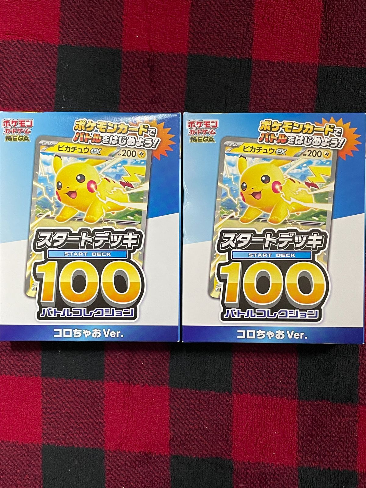 未開封】 ポケモンカード コロちゃお メガスタートデッキ Ver. 2個