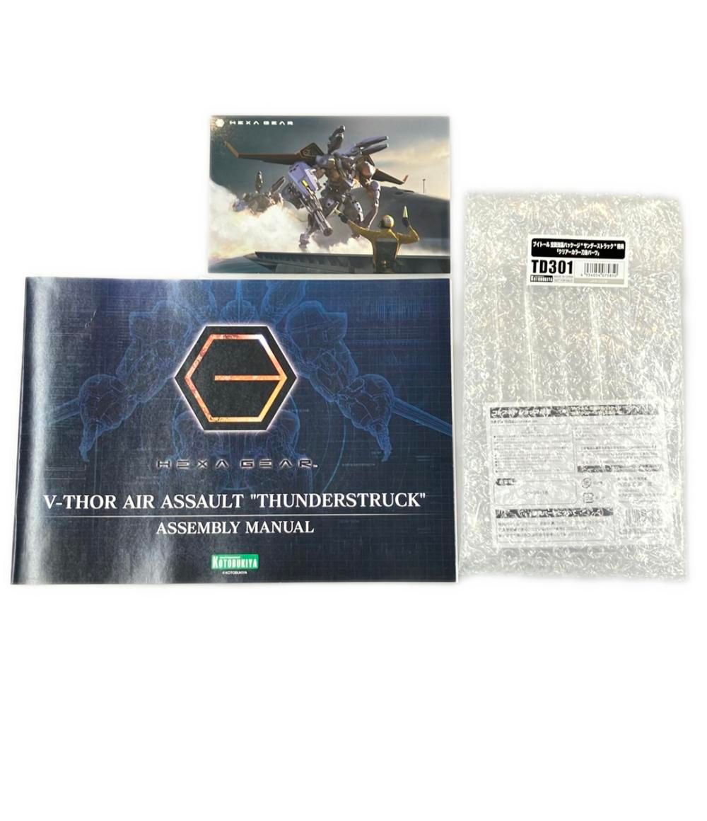 空挺強襲パッケージ サンダーストラック