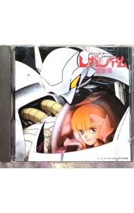 CD アニメ レリック アーマー レガシアム 音楽集
