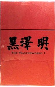 DVD／黒澤明 THE MASTERWORKS1 - メルカリ