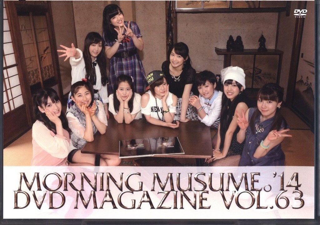 モーニング娘。'14 DVD MAGAZINE Vol.63 - メルカリ