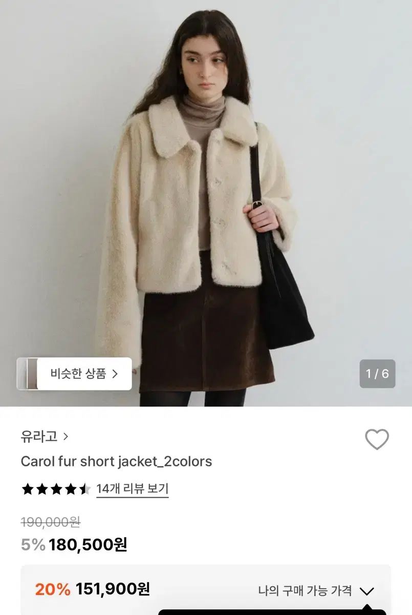 URAGO ファージャケット ショート ベージュ