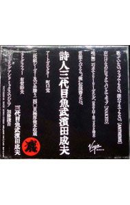 三代目魚武濱田成夫 作品 本 まとめて セット CD お買い得 写真集 詩人 詩人 三代目魚武濱田成夫 【outtake NAKED】 ‑「アルバム」by 三代目魚
