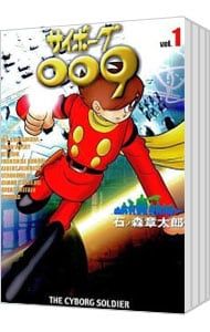 サイボーグ009 全36巻セット 石ノ森章太郎