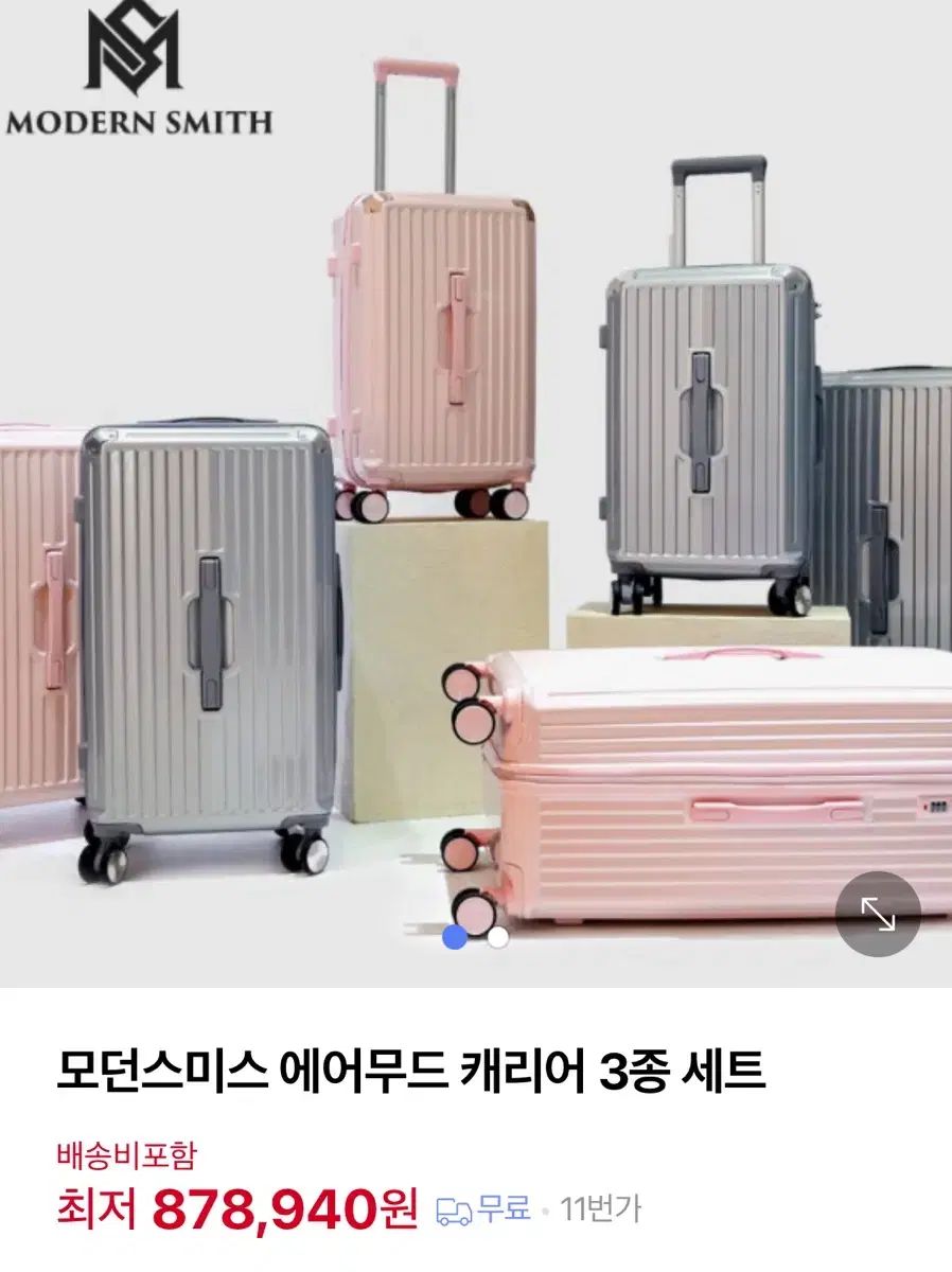 モダン スミス エア ムード キャリアー シルバー 3種