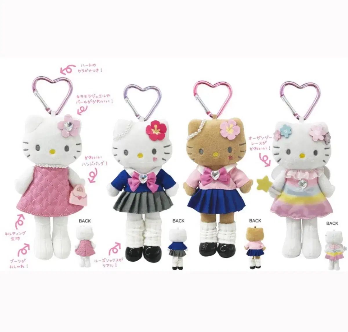 サンリオ ハローキティ ロング足 ぬいぐるみ マスコット ハート