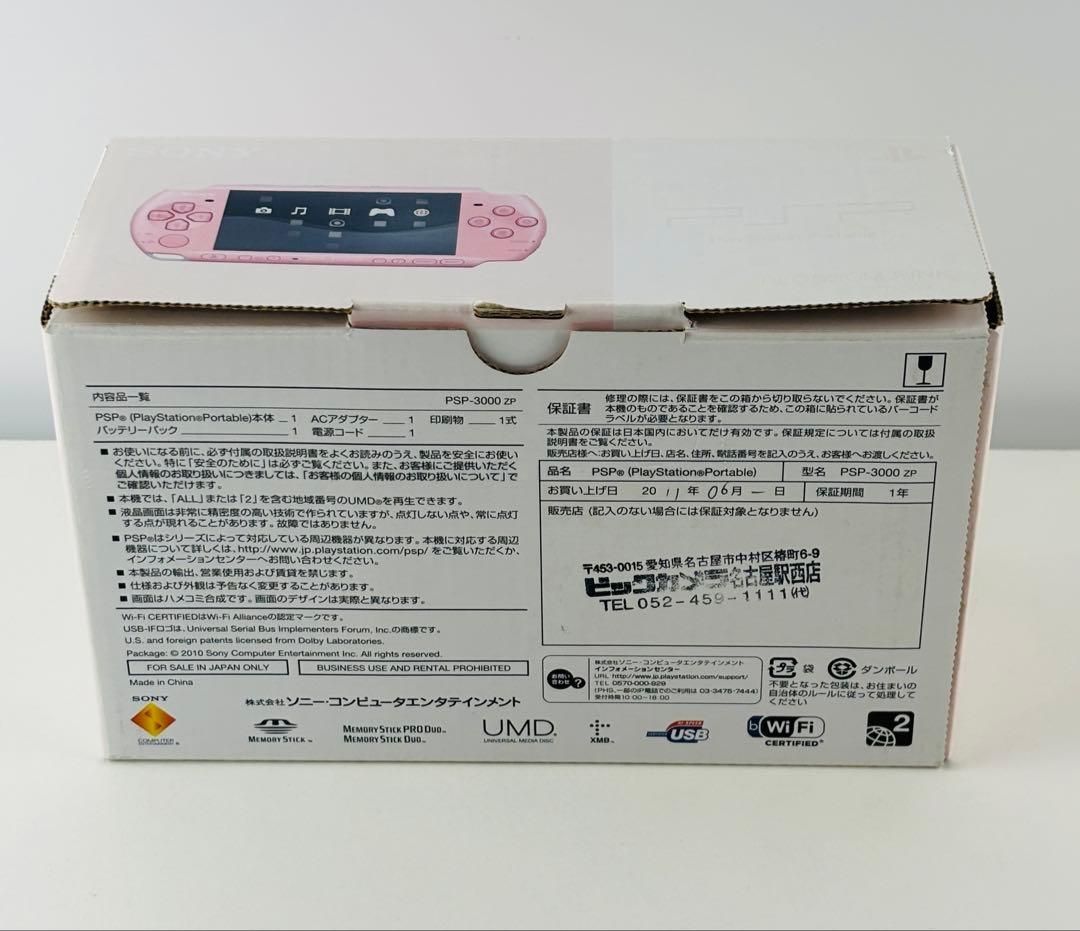 PSP 3000 ピンク 本体 プレステ ポータブル バッテリー付き