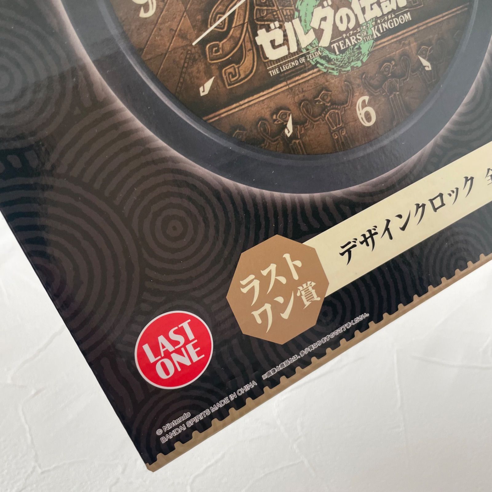 一番くじ ゼルダの伝説 ラストワン賞 デザインクロック 未使用 Tears
