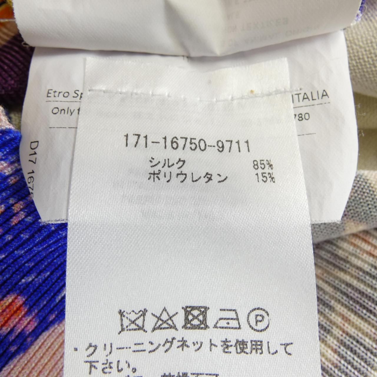  エトロ ETRO 171-16750-9711 カーディガン その他 トップス