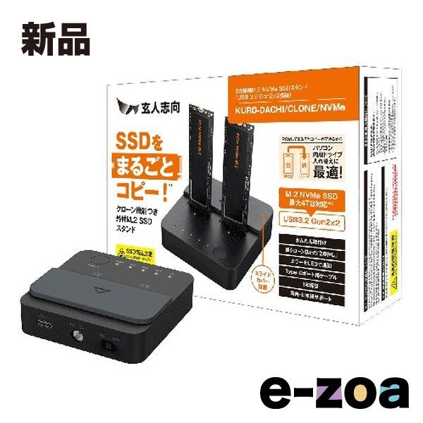 玄人志向 クロウトシコウ クローン機能つき 外付M 2 SSDスタンド USB 3 Gen x 2接続 KURO DACHI CLONE NVMe 2646521