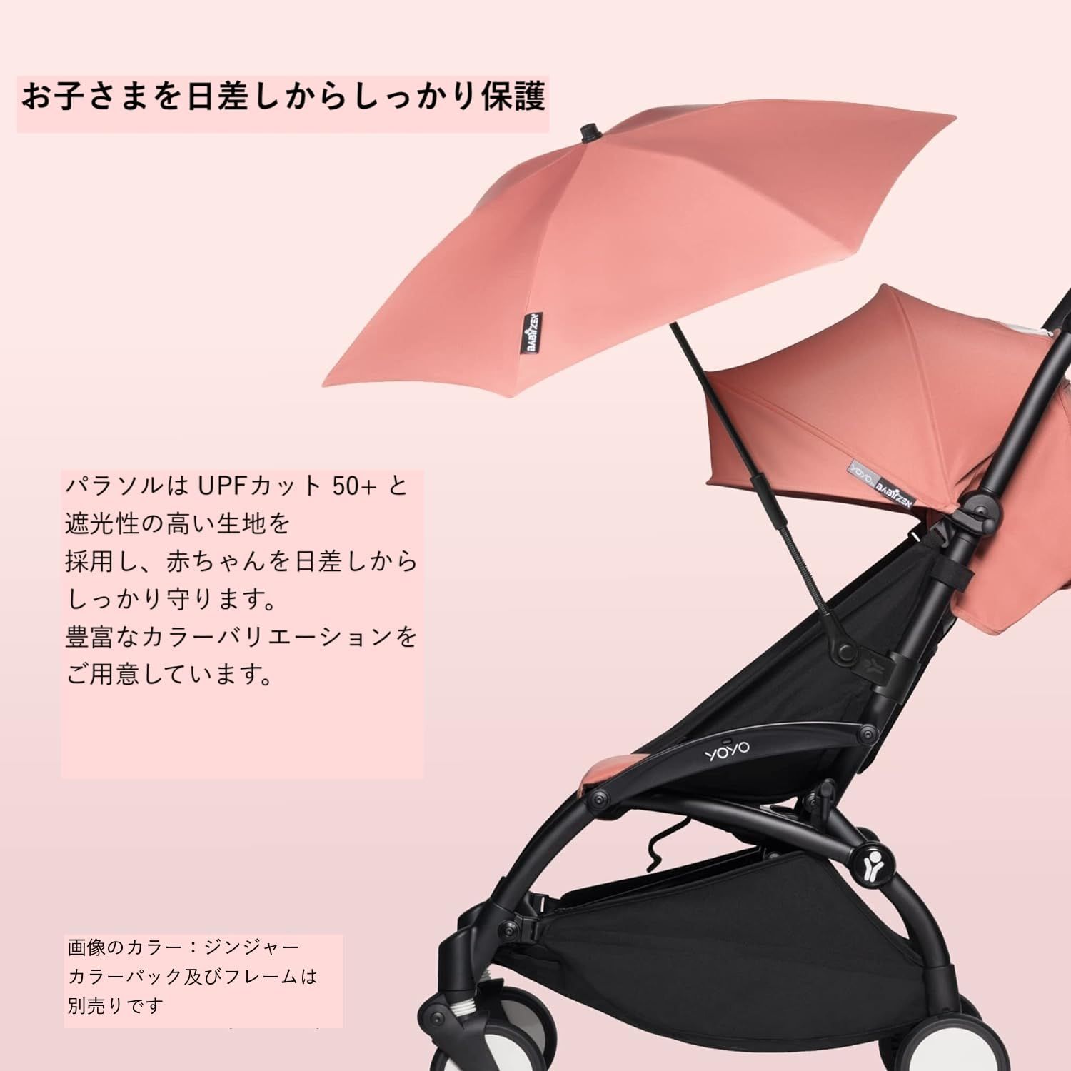 Stokke ストッケ YOYO ヨーヨー ベビーカー パラソル ベージュUPFカット 50 遮光性 取り付け簡単 W 595904