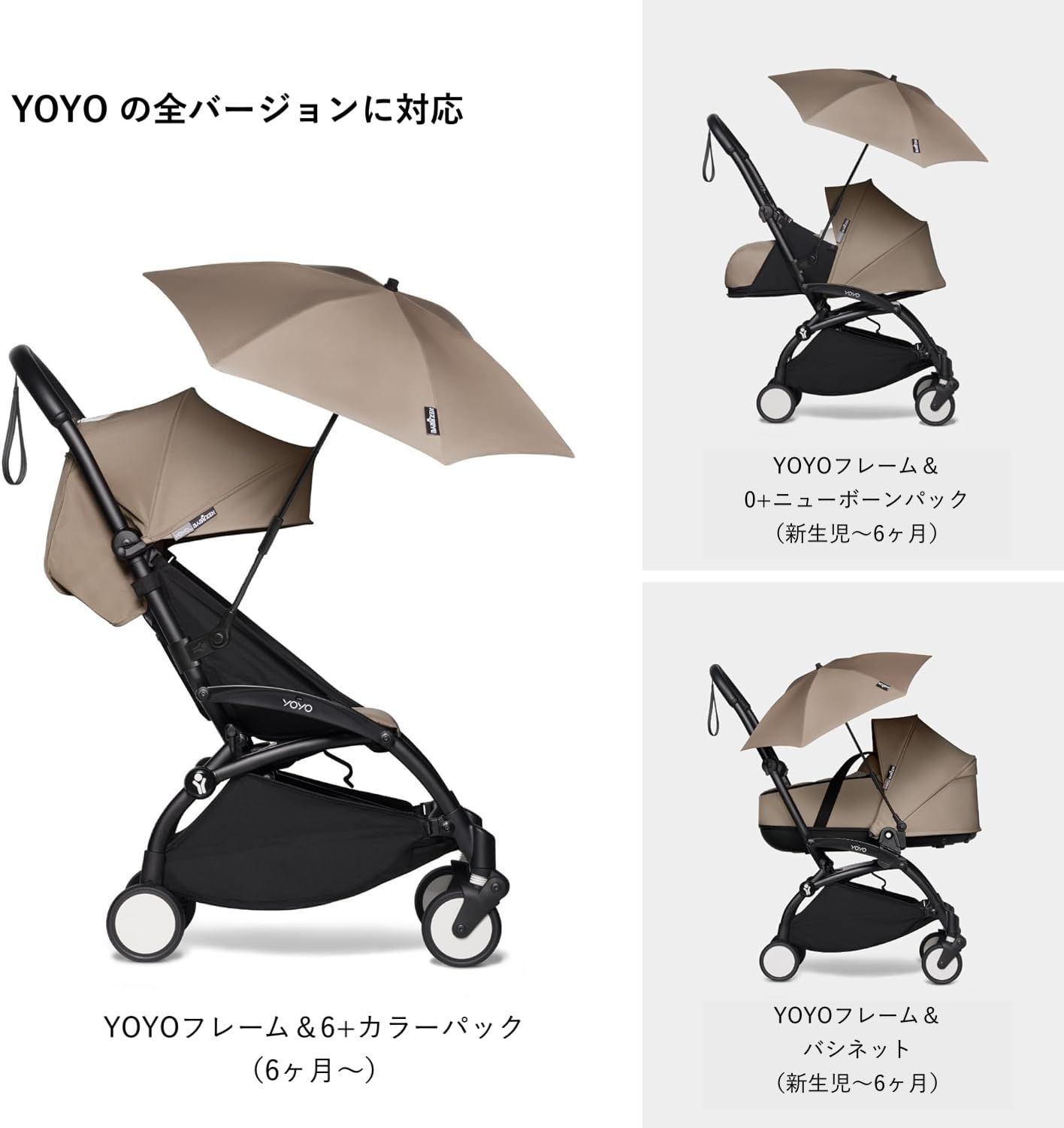  Stokke ストッケ YOYO ヨーヨー ベビーカー パラソル ベージュUPFカット 50 遮光性 取り付け簡単 W 595904 その他 外出 移動用品
