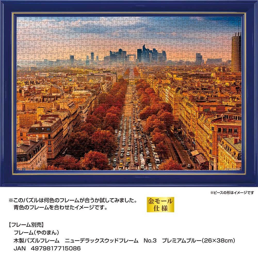 新品 やのまん(Yanoman) 【日本製】1000ピース ジグソーパズル