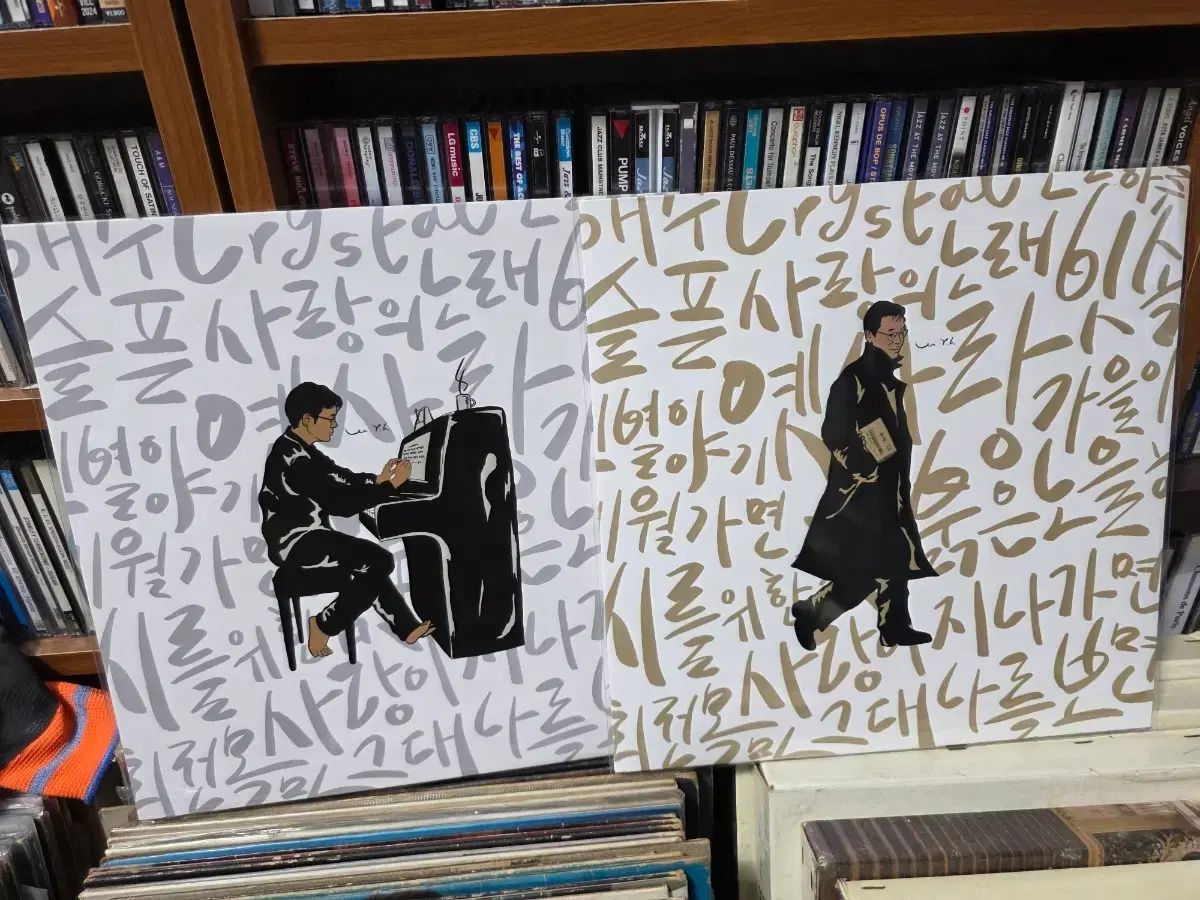 イ ヨンフン Part 1 家 2 lp