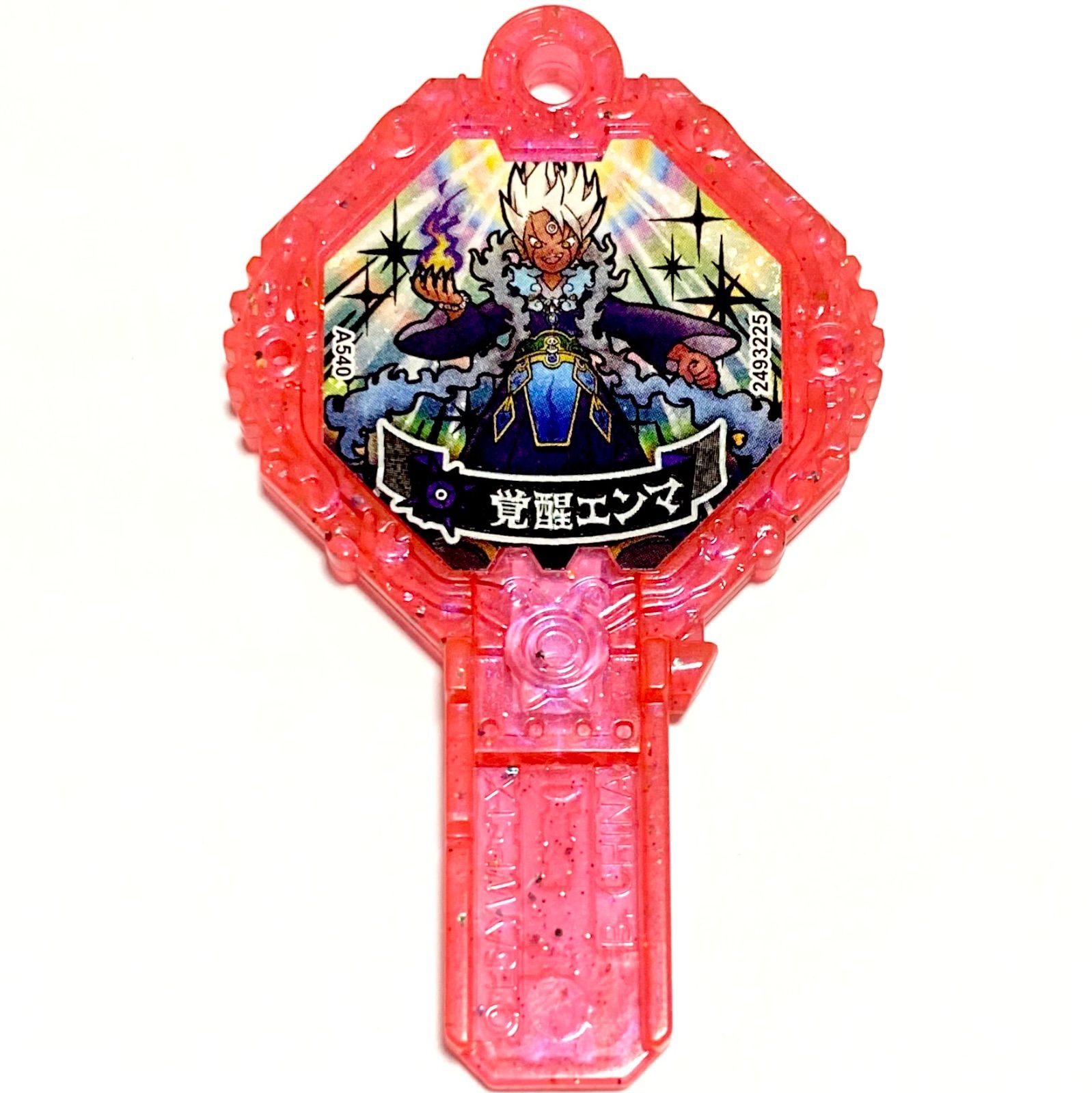 未使用】妖怪アーク エンマ大王 超激レア 妖怪ウォッチ 妖怪アーク K7