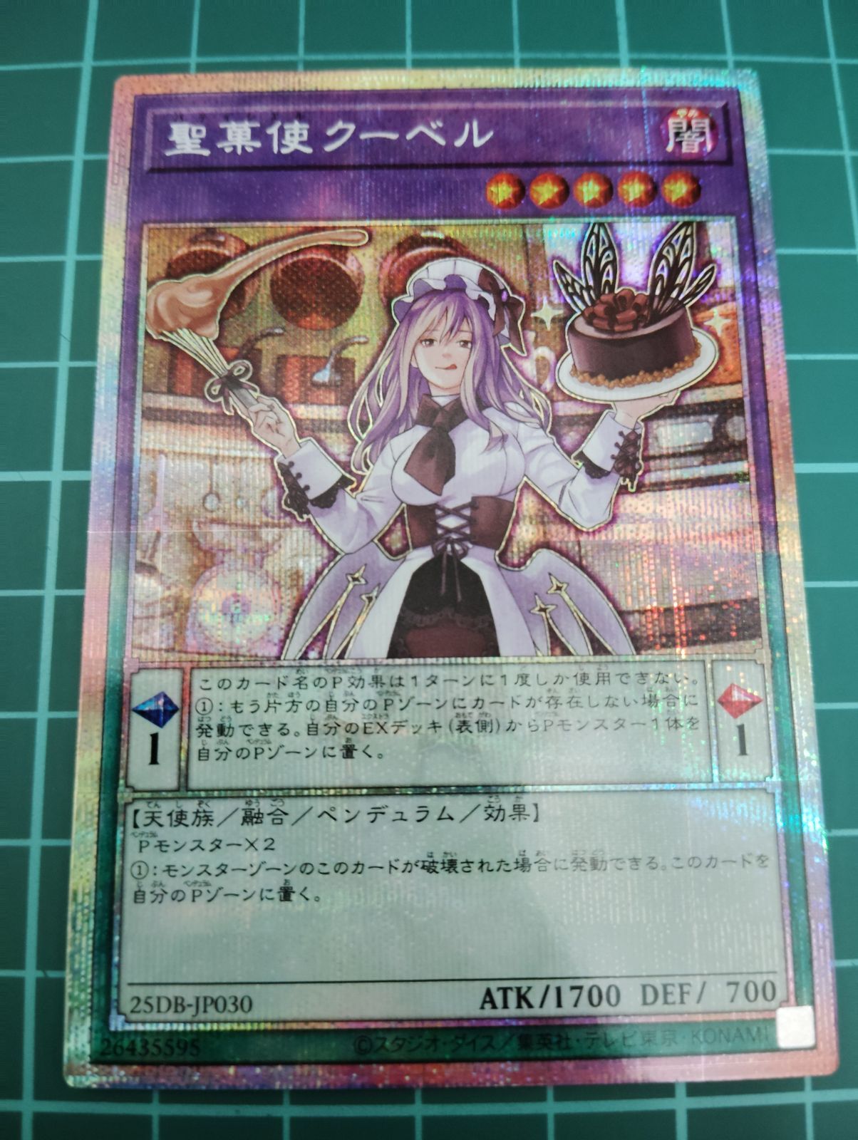 聖菓使クーベル プリシク - メルカリ