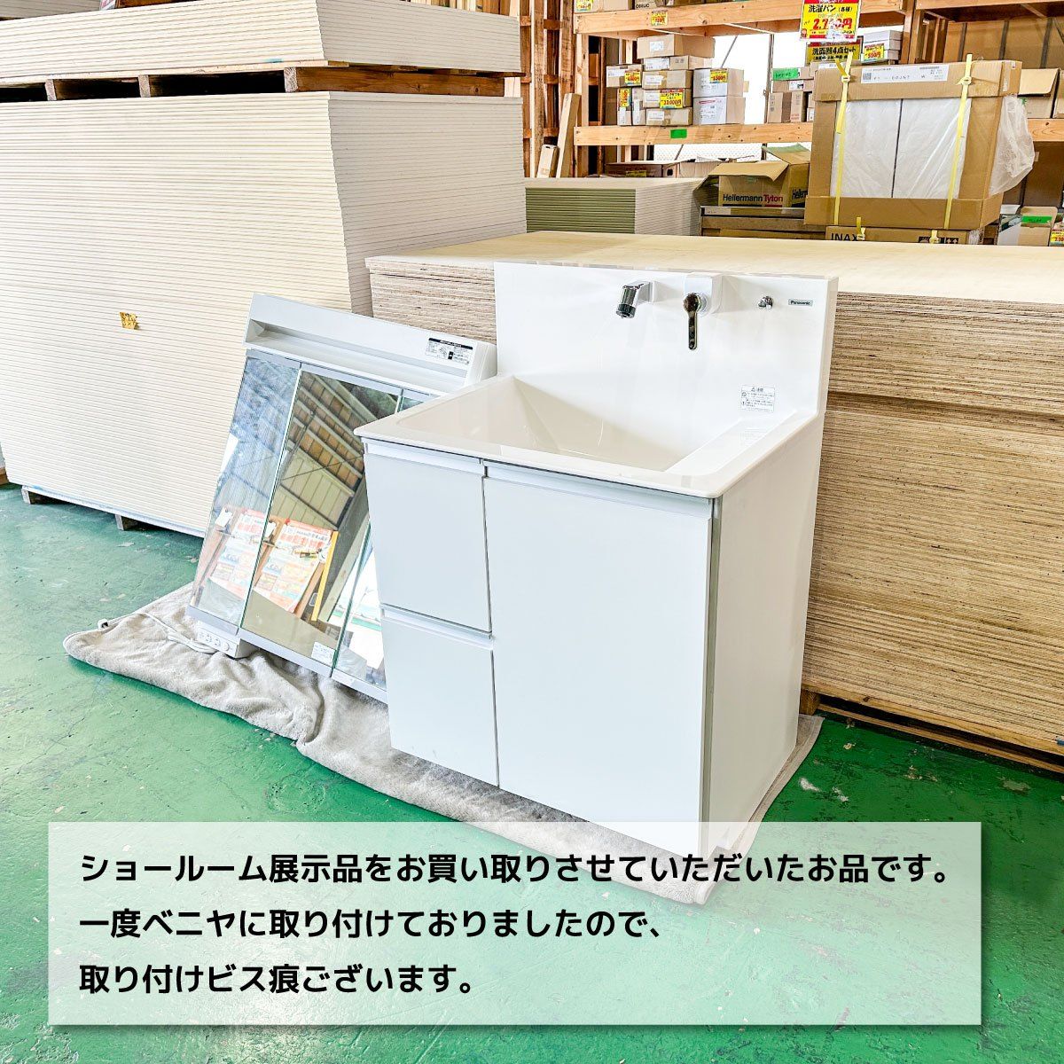 引取り Panasonic 洗面化粧台 ウツクシーズ W 750 三面鏡 型番 GQD 75 水栓付 アウトレット品