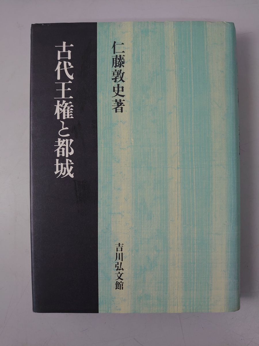接尾辞 げ と助動詞 そうだ の通時的研究 ひつじ研究叢書 言語編 第 84