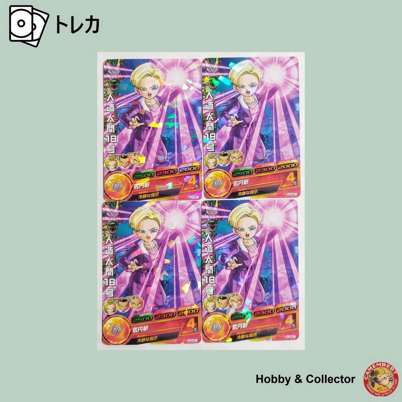 ドラゴンボールヒーローズ　18枚まとめ売り スーパードラゴンボールヒーローズ まとめ売り 通販