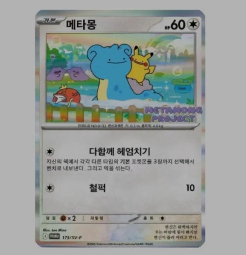 ポケモンカード メタモン 未開封 - メルカリ