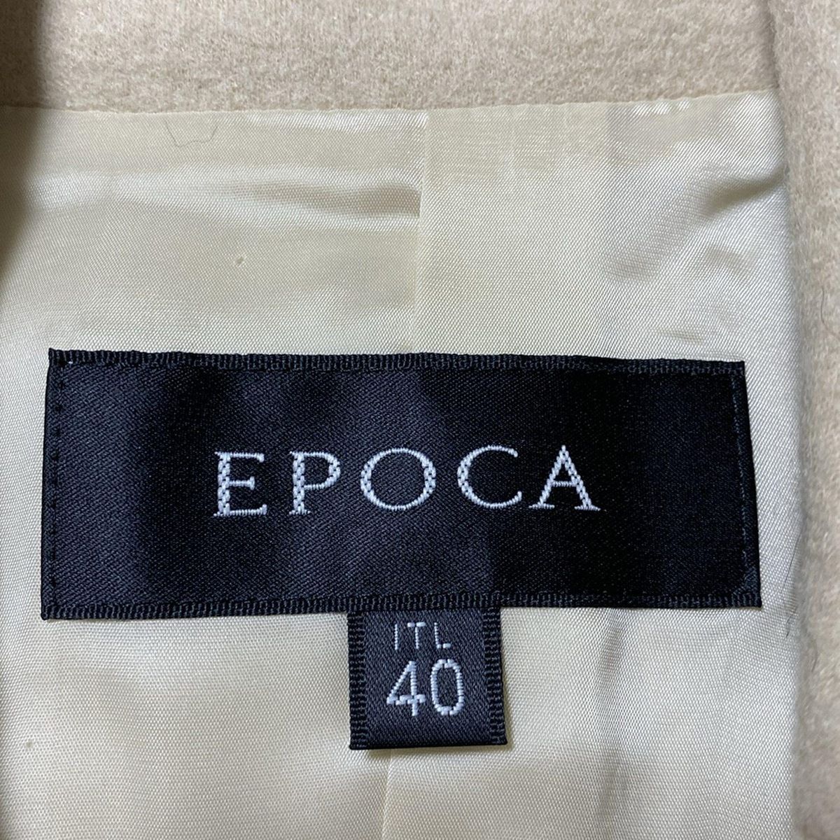 EPOCA エポカ