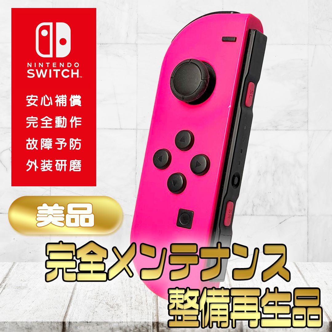 完全動作OK・安心補償】☆美品 純正 Nintendo Switch ジョイコン 左