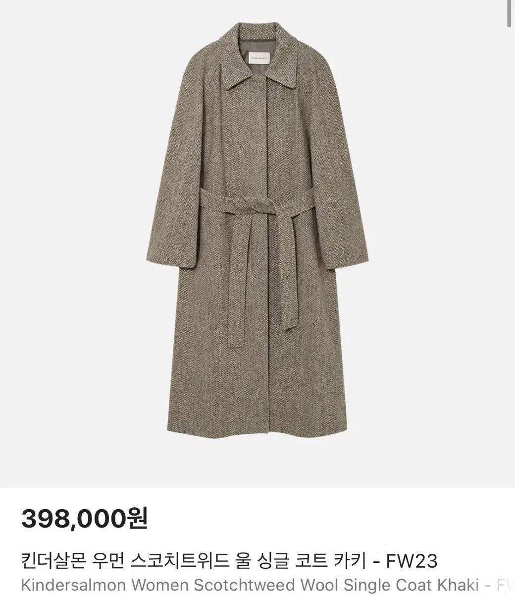 キンダーサルモン ウールSingle ヘリンボーン カーキ 冬シーズン セントム