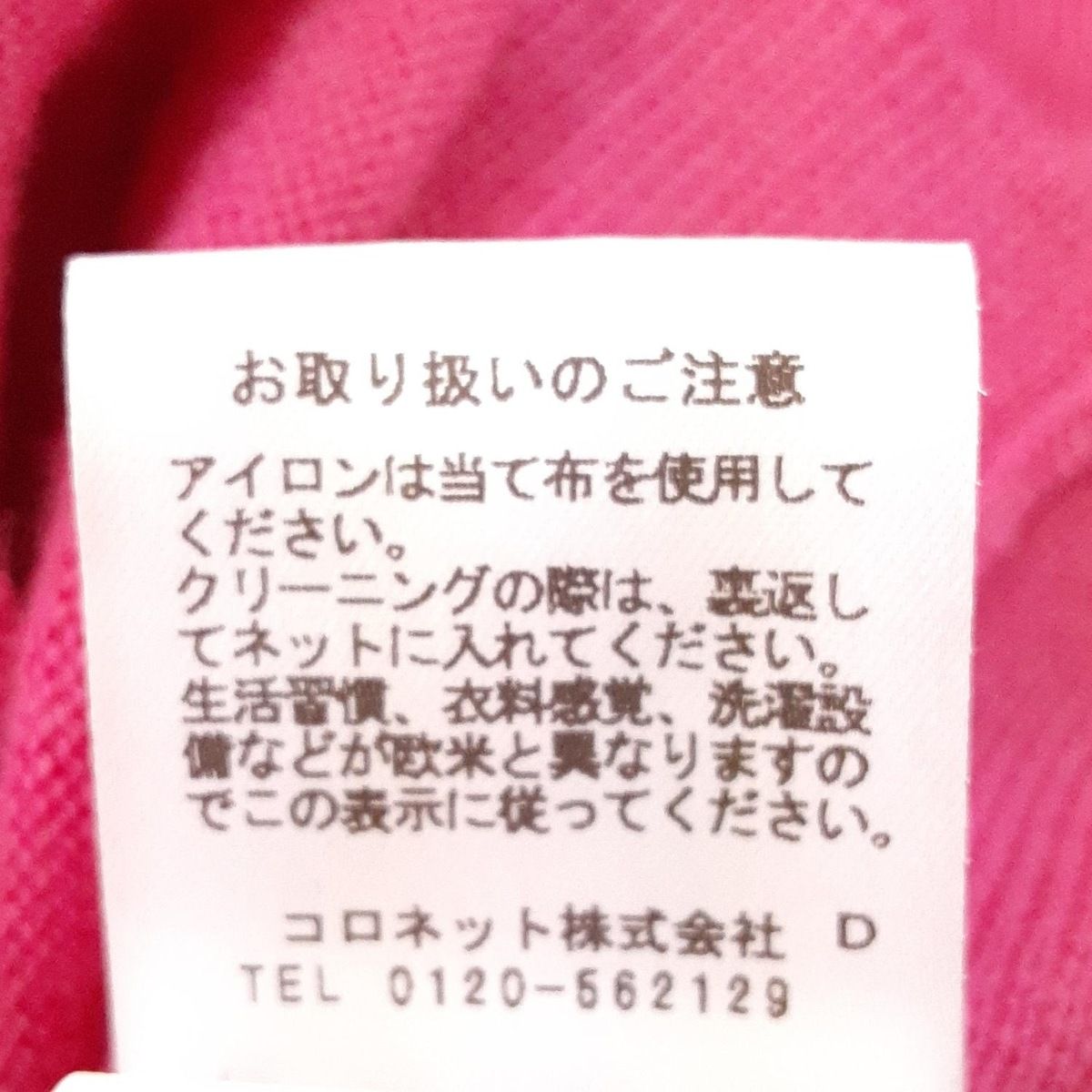 ラインストーン