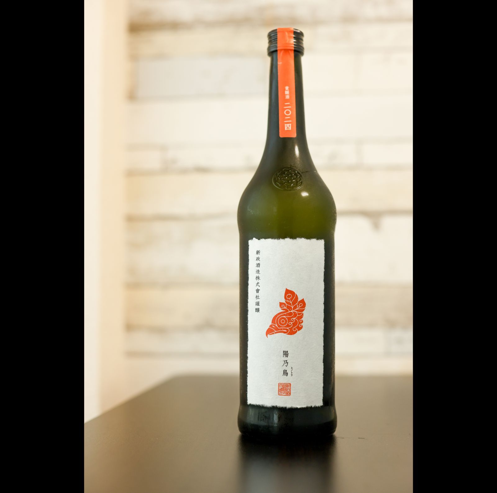 新政 陽乃鳥 貴醸酒 2025年10月出荷 - メルカリ