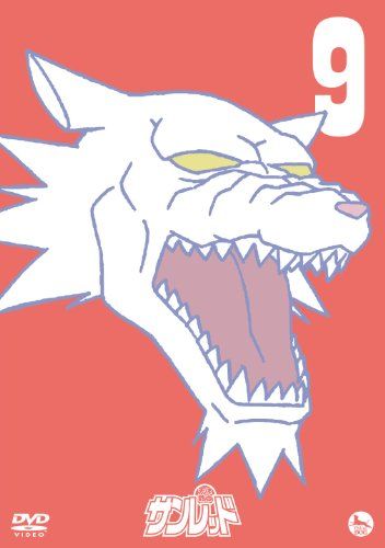 天体戦士サンレッド (2ndシーズン)4巻 (9) [DVD]／岸誠二、松本剛彦