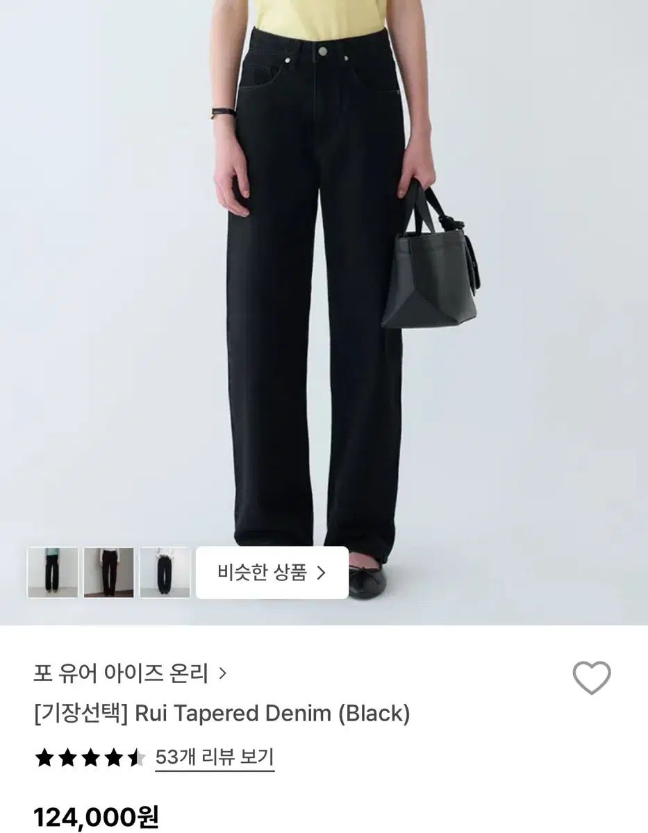 Fyeo ルイ テーパード デニム 34