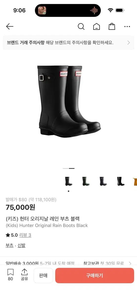 HUNTER ジュニア レインブーツ ブラック 230