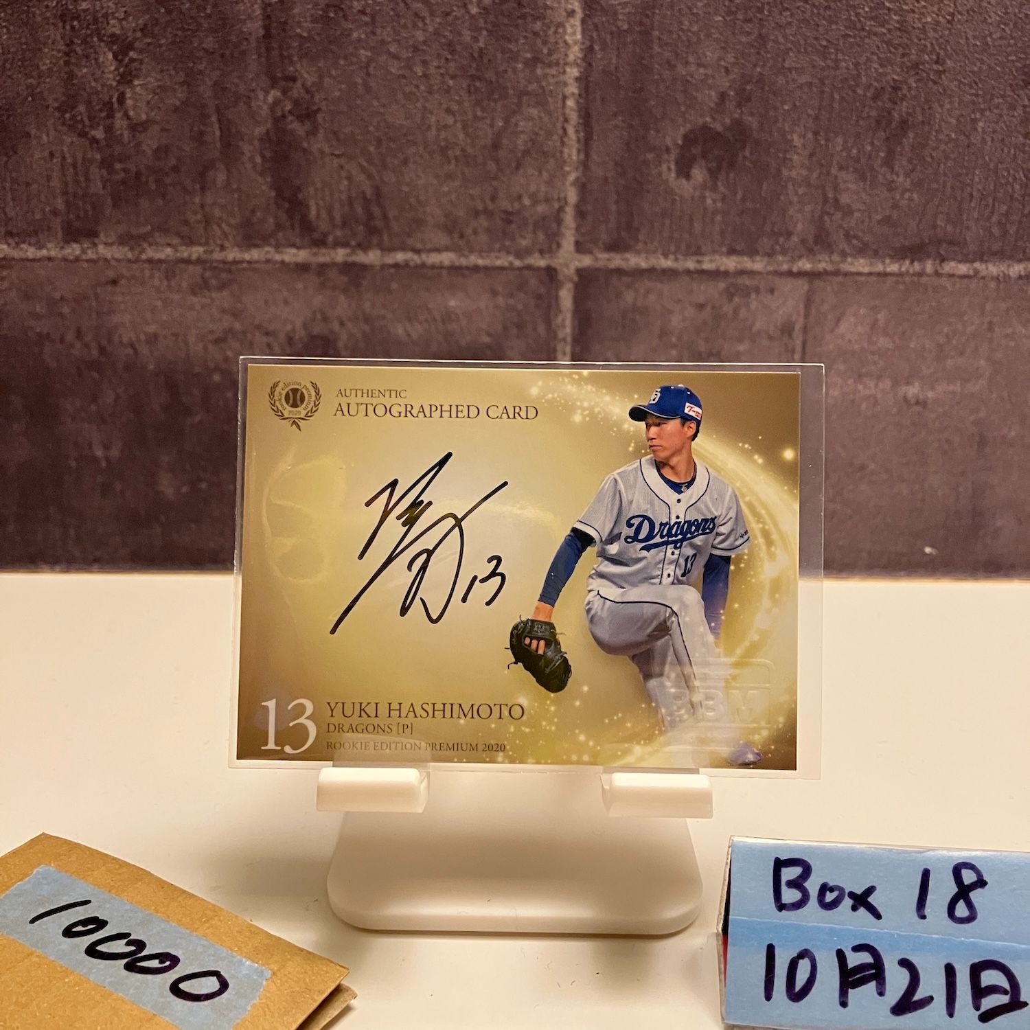 2020 BBM 橋本侑樹 06 50 直筆サインカード 中日ドラゴンズ RC ルーキー Rookie カード