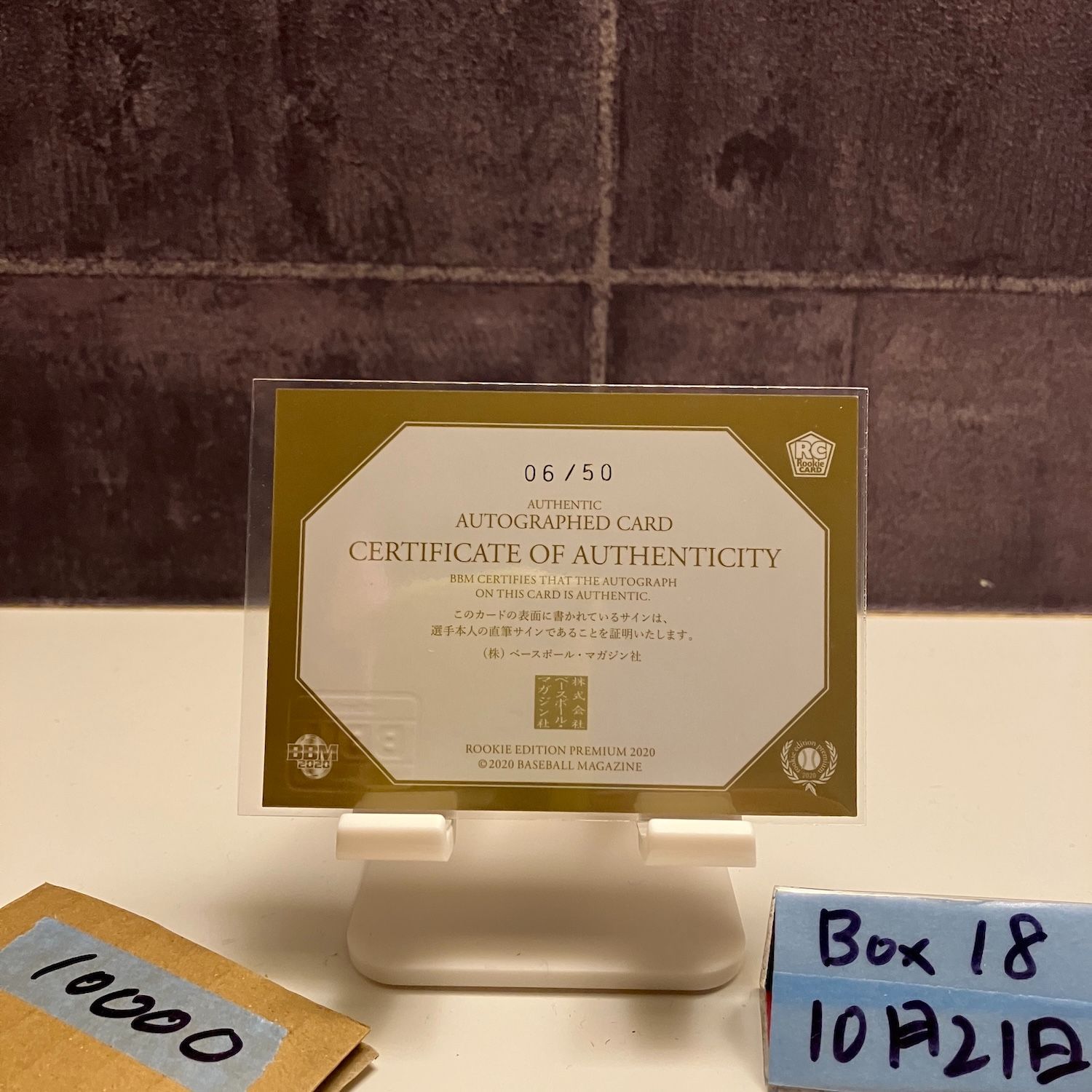 2020 BBM 橋本侑樹 06 50 直筆サインカード 中日ドラゴンズ RC ルーキー Rookie カード