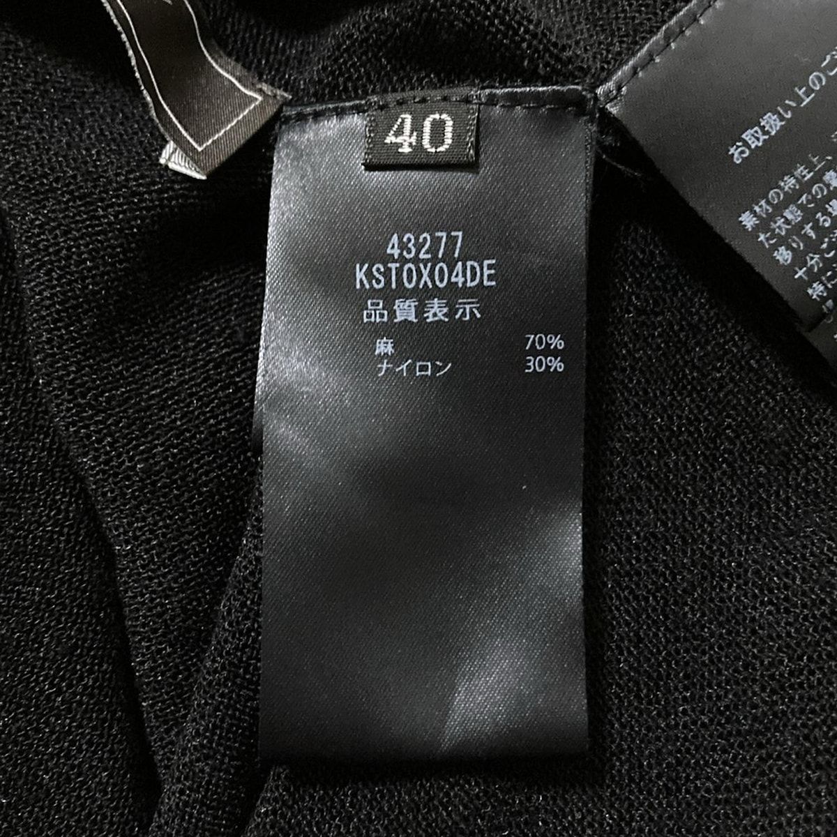 ベスト サイズ40